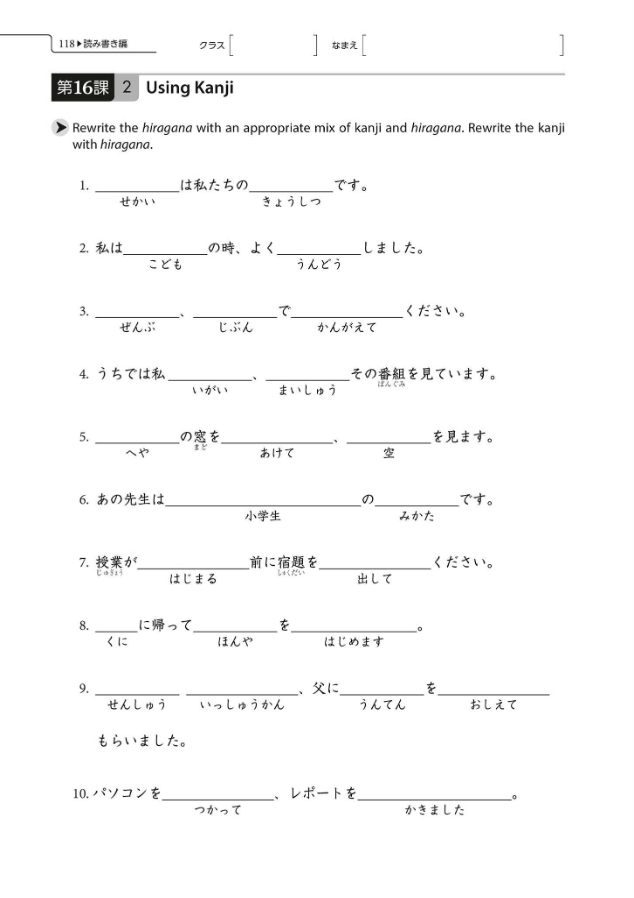 Image of Genki II workbork's Using Kanji page.