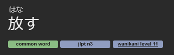 A word tagged as common word, jlpt n3, and wanikani level 11.
