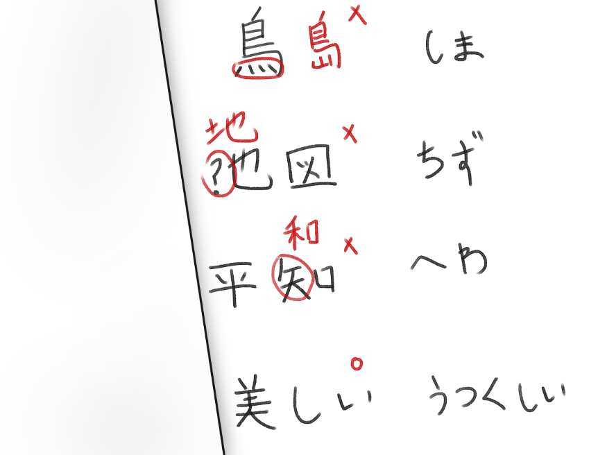 Another column added of the Japanese words' meanings.