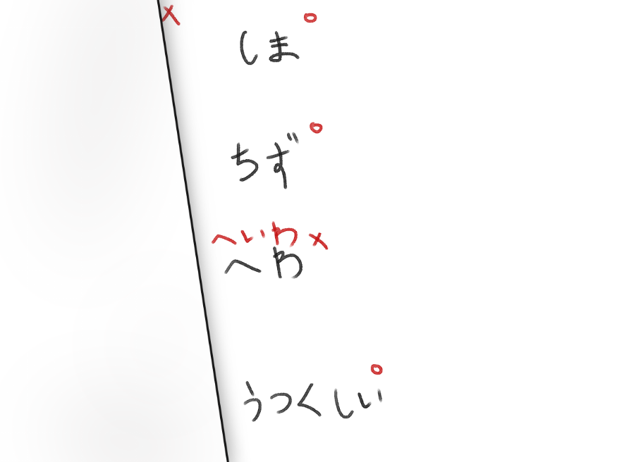 The previous two columns covered up, showing only the corrected readings.
